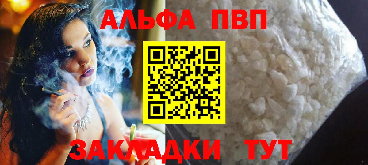 APVP мука  Вход с VPN  A PVP кристаллы  сколько стоит  Апрелевка 