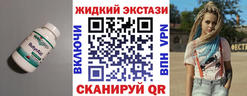Бутират GHB  купить  цена  Апрелевка 