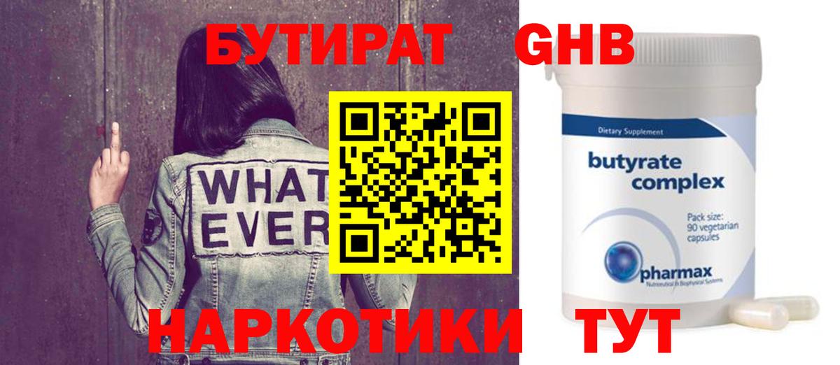 Апрелевка  БУТИРАТ Butirat  Вход с VPN 
