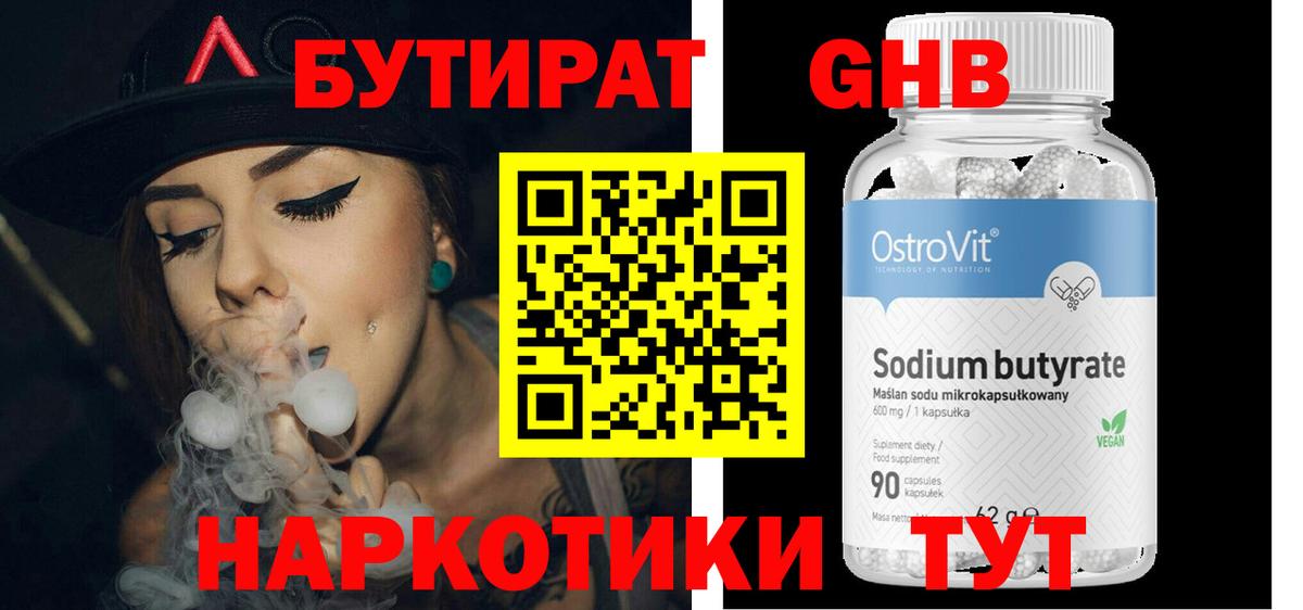 Апрелевка  Бутират 99%  Вход с VPN 