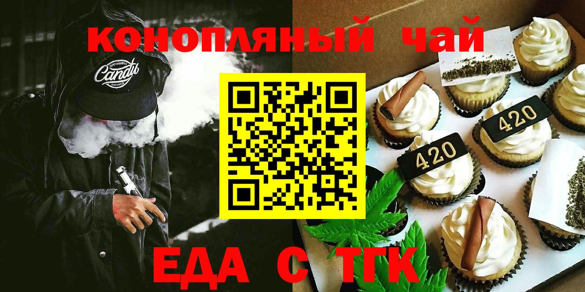 Апрелевка  Canna-Cookies конопля  Вход с VPN 