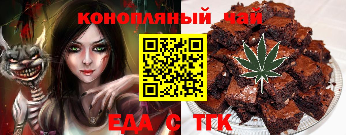 Canna-Cookies марихуана  Вход с VPN  Апрелевка 