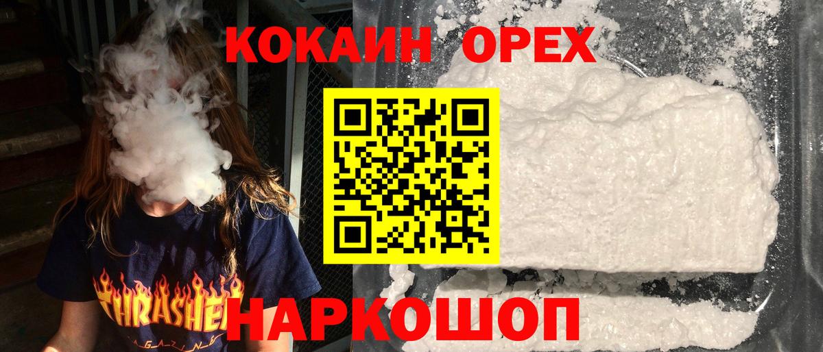 Cocaine 99% Апрелевка