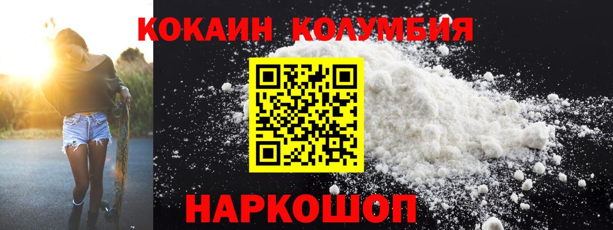 Апрелевка  Кокаин  Вход с VPN  COCAIN 99% 