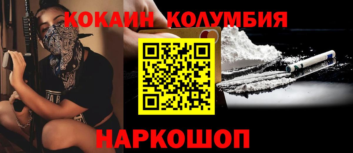 Кокаин 97% Апрелевка