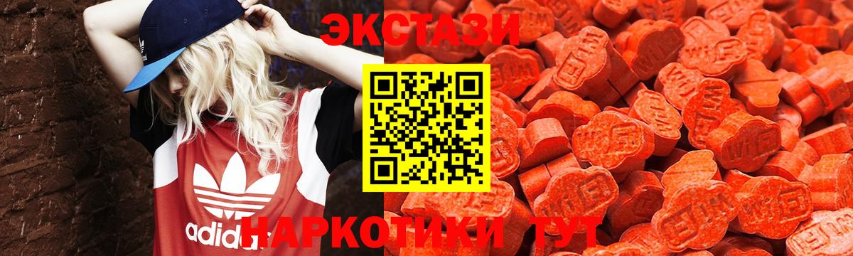 Апрелевка  Экстази  Вход с VPN  Ecstasy диски  Ecstasy DUBAI 