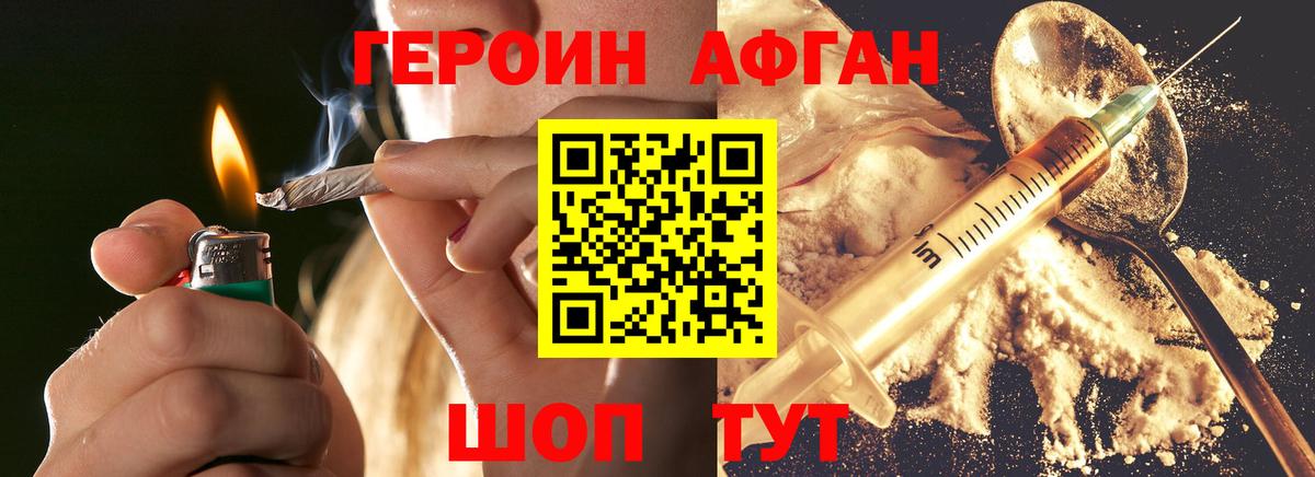 Героин Heroin  Вход с VPN  Апрелевка 