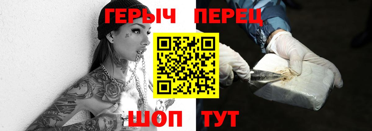 Героин герыч Апрелевка
