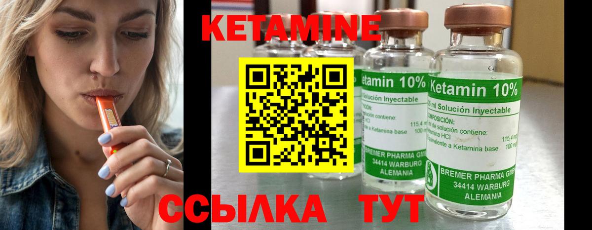 КЕТАМИН ketamine Апрелевка