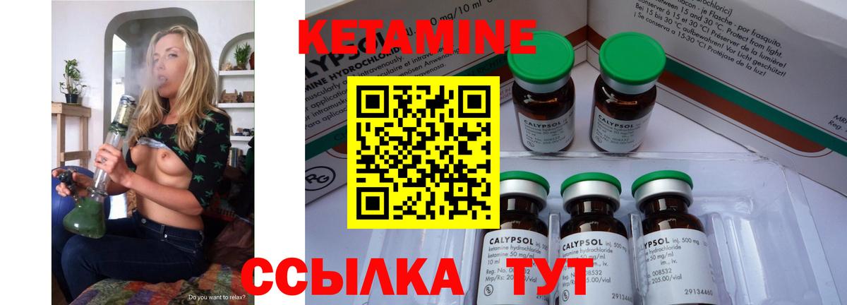 Кетамин ketamine Апрелевка