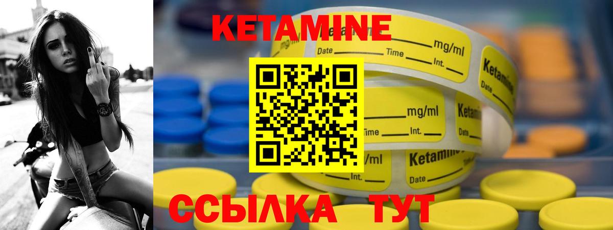 Кетамин VHQ  Вход с VPN  Апрелевка 