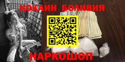 кокаин VHQ Абинск