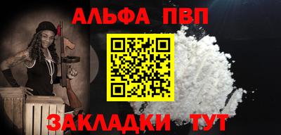 ALPHA PVP Азнакаево