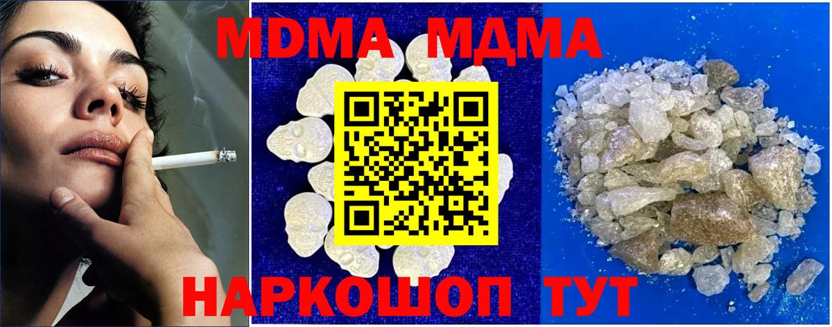MDMA кристаллы  MDMA crystal  Апрелевка  MDMA  Вход с VPN 