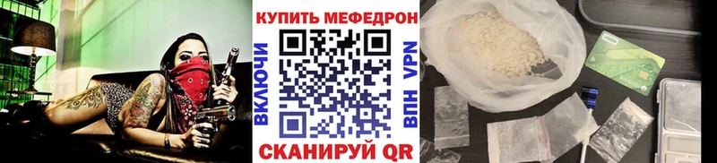 Мефедрон mephedrone Апрелевка