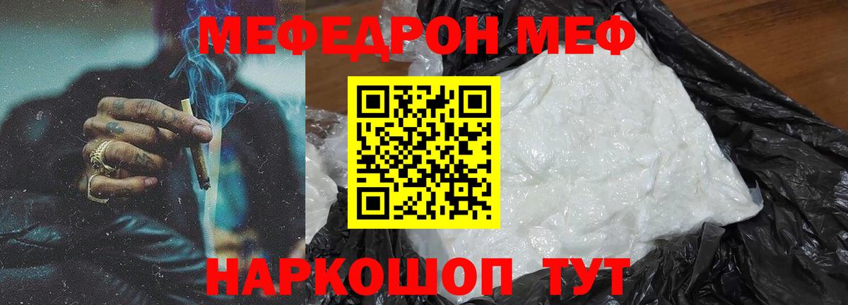 Мефедрон  Вход с VPN  МЯУ-МЯУ VHQ  Апрелевка  Мефедрон кристаллы 