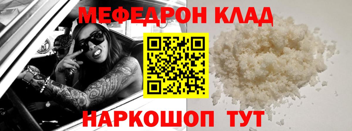Мефедрон  Апрелевка