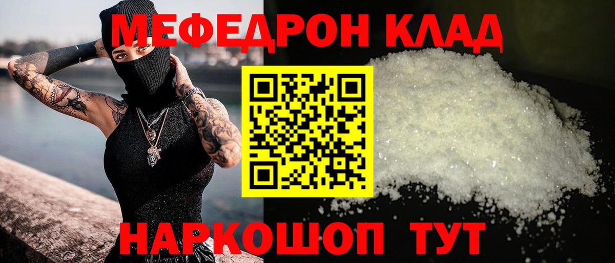 МЕФ  МЕФ mephedrone  Мефедрон  Апрелевка  Вход с VPN  Мефедрон 4 MMC 