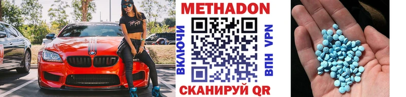 Метадон methadone  Апрелевка 