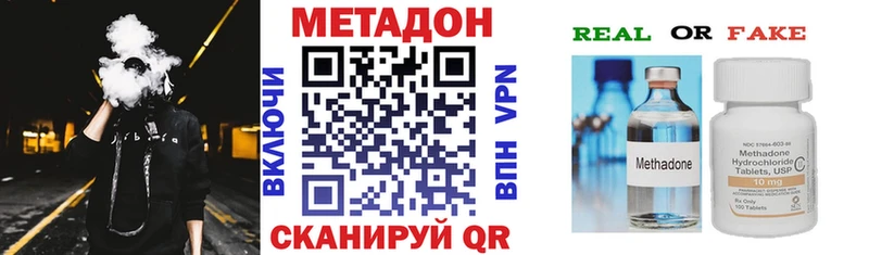 Метадон мёд Апрелевка