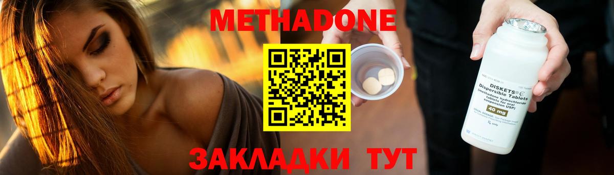 МЕТАДОН methadone  Метадон мёд  Апрелевка  даркнет сайт  shop как зайти  Вход с VPN 