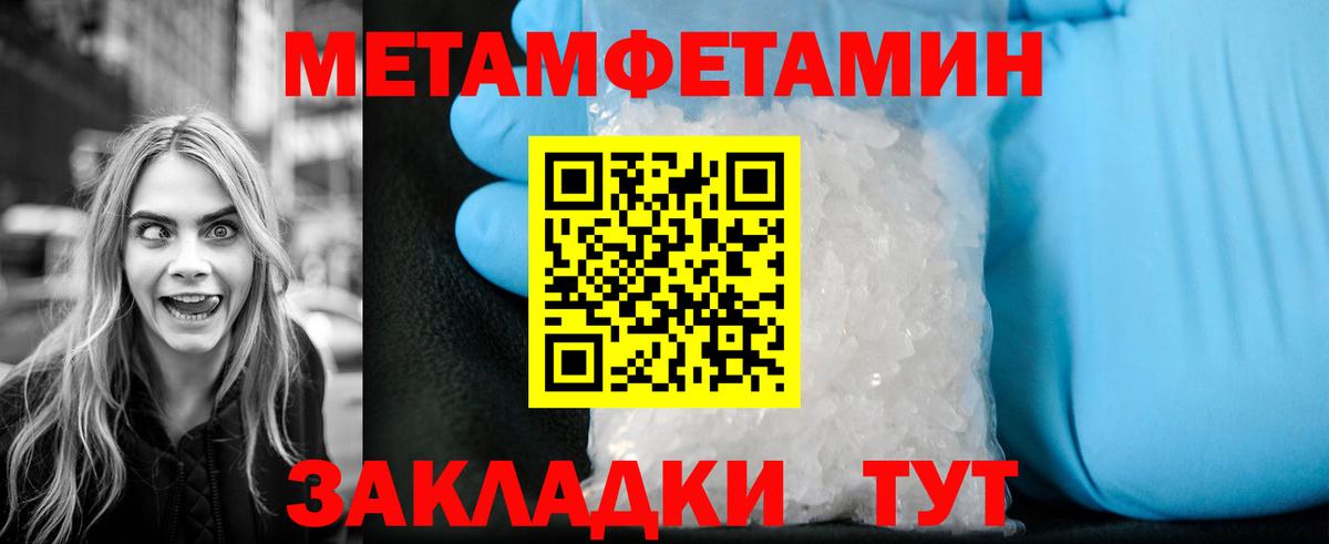 Метамфетамин Декстрометамфетамин 99.9%  Вход с VPN  Апрелевка 