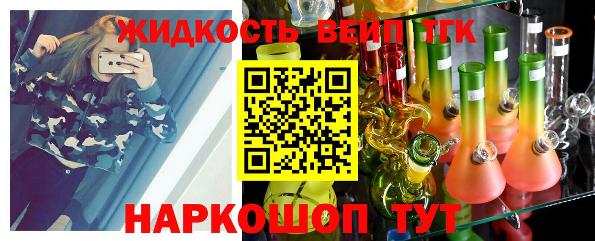 Апрелевка  ТГК гашишное масло  Вход с VPN 