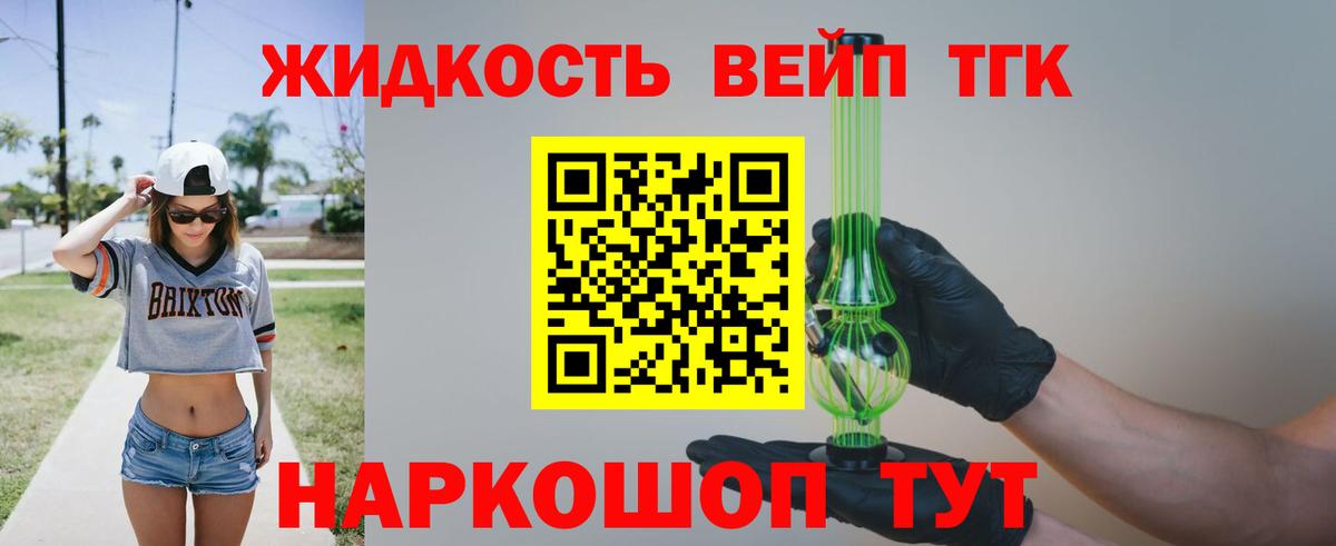 Апрелевка  Дистиллят ТГК жижа  Вход с VPN  наркотики  Дистиллят ТГК гашишное масло 